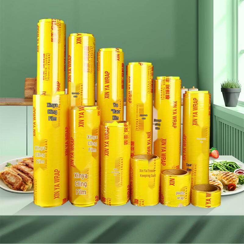 Commercial PVC Cling Film
