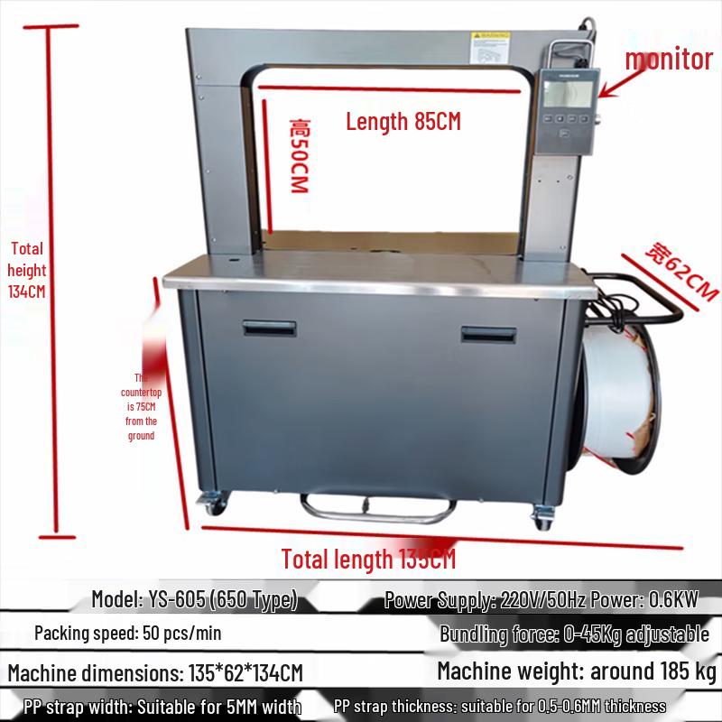 Bai Ruichuan YS-605 Automatic Strapping Machine CN plug (adapter included)