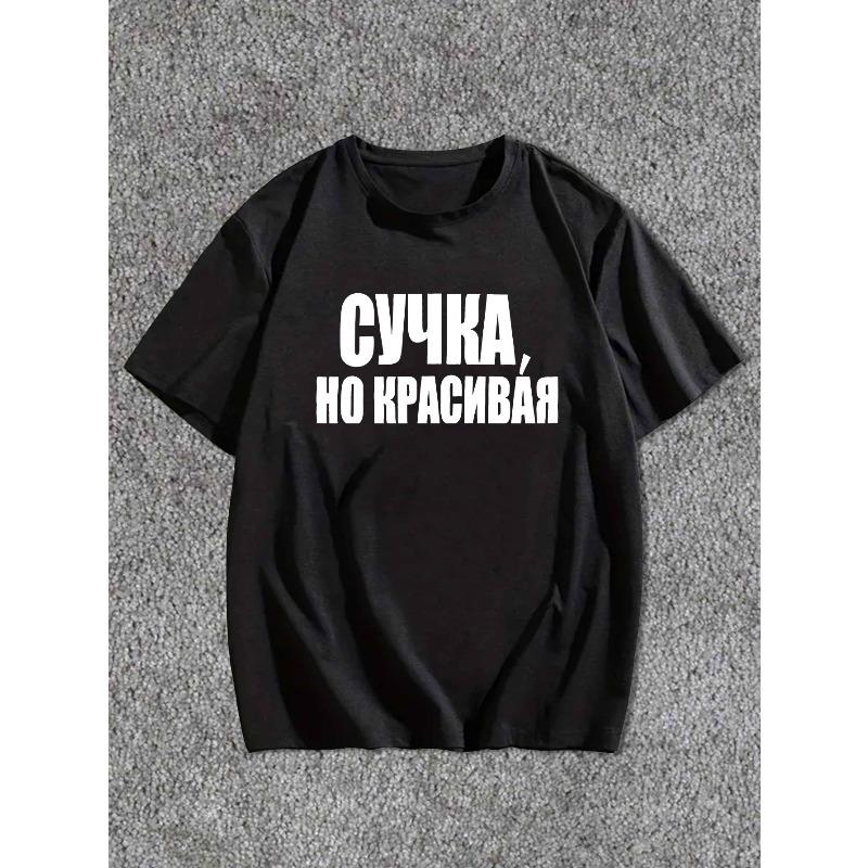 European Sizes Funny Russian Men'S Short Sleeve T-shirt Summer T-shirt Top