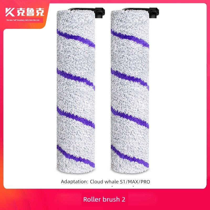 Applicable to Yunjing S1 Max Self-Cleaning Washing Machine Accessories S1 Rolling Brush Filter Consumables Floor Surface Cleaning Solution