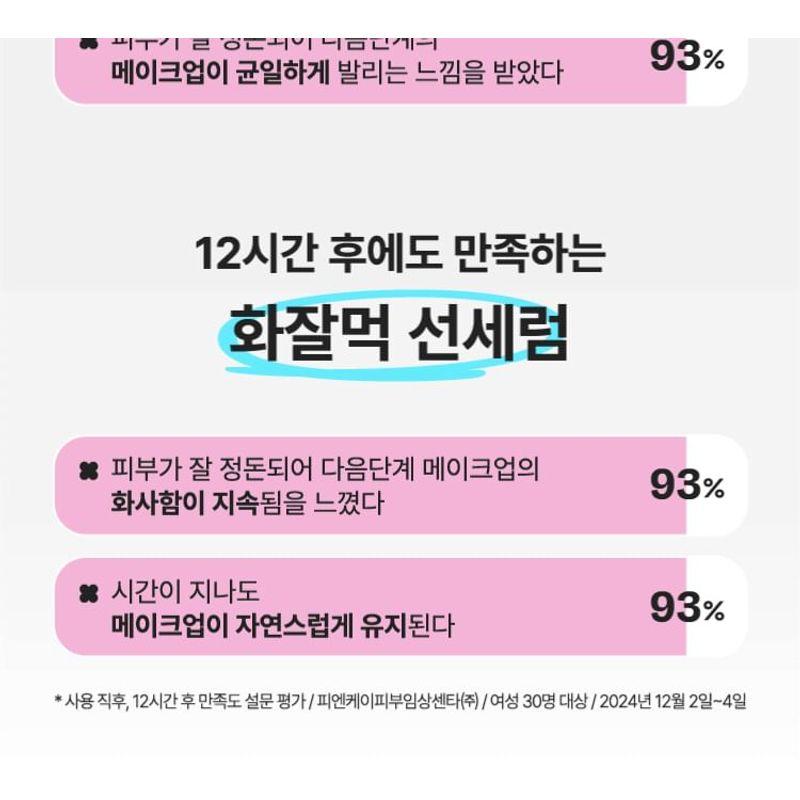 MAMONDE - Flora Glow Rose Tinted Sun Serum