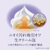 Biore U The Body Foam Type Deep Clear Refill 780ml