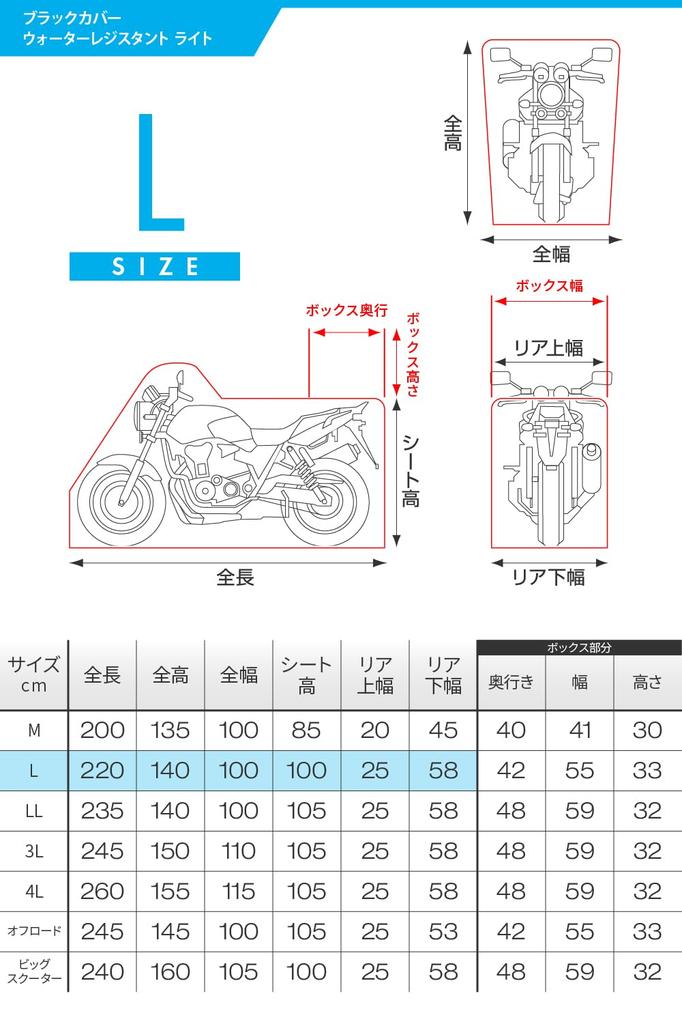 Daytona Motorcycle Water Moisture Heat Black Cover 97941 Cover, 125cc, 250cc, 400cc, 20,000mm Resistant, Resistant, Resistant, WRLite, Large,