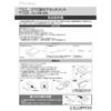amon H7230 ETC mounting attachment (for Honda Freed)
