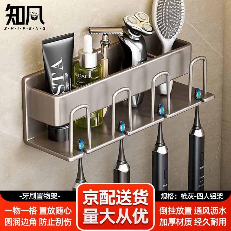 Zhi Feng Wall-Mounted Toothbrush Holder