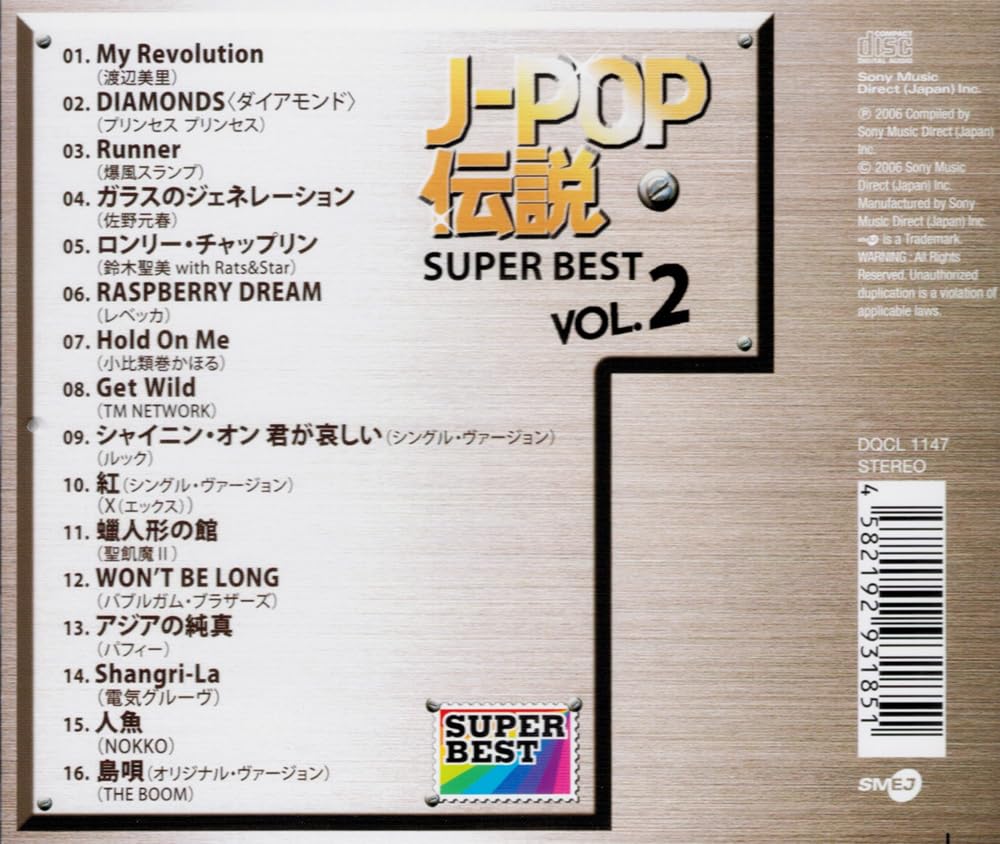 J-POP Legend SUPER BEST 2-Disc Set (with Storage Case)
