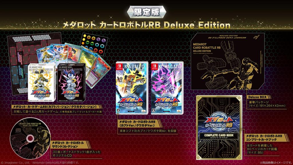 Medarot Card Robattle RB Deluxe Edition Switch Icon motif medals included - Bonus (Metabee & Rokushou)