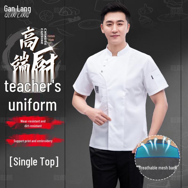

Qianlang Summer Short-Sleeve Chef Uniform 4XL