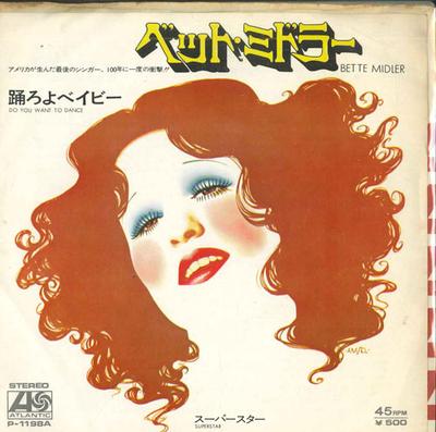 7-Zoll Schallplatte BETTE MIDLER - Do You Want To Dance? / Superstar P1198A ATLANTIC 1972 Japan Pop Gebraucht
