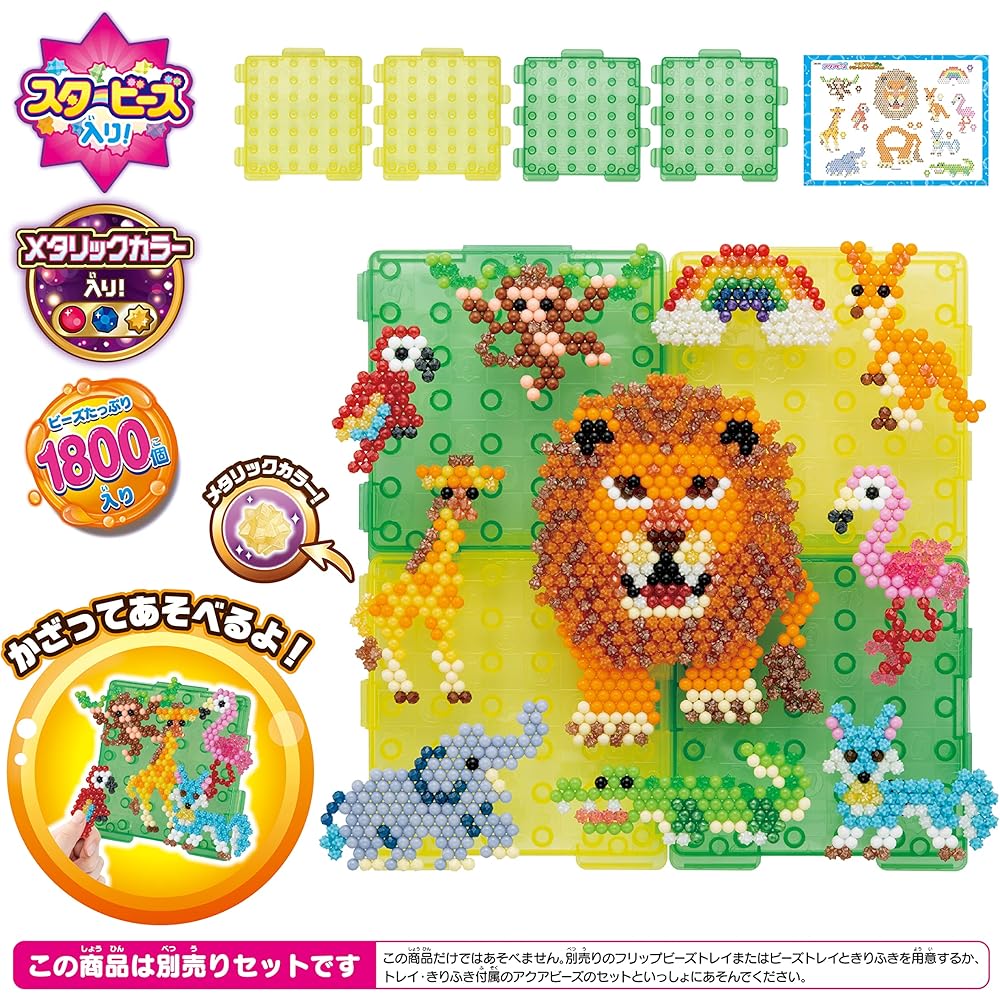 EPOCH Aquabeads Wild Safari Creation Display Set 6+ Years Water-Activated Bead Craft Toy