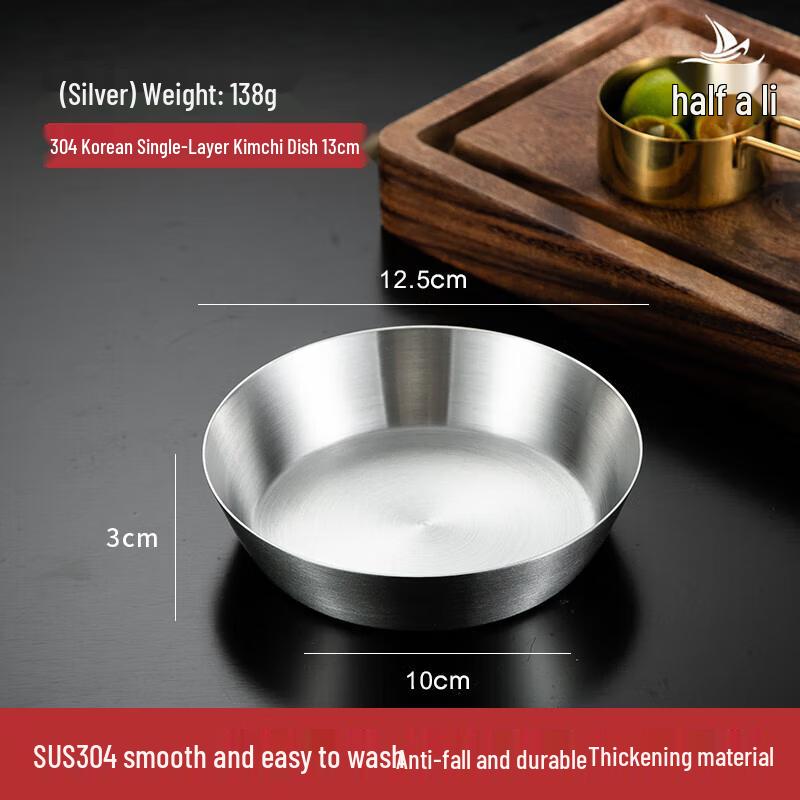 Korean 304 Stainless Steel Dipping Sauce Plate