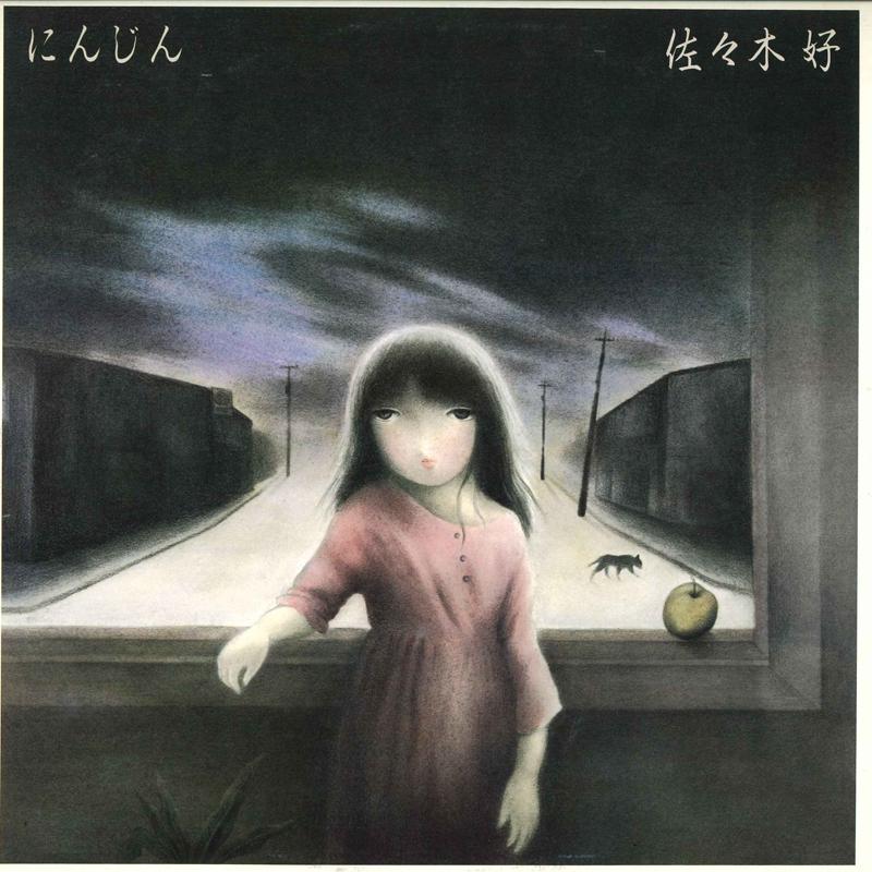 

LP Record KONOMI SASAKI - Ninjin 28AH1511 CBS SONY 1983 Japan Obi Japanese Pop/Rock