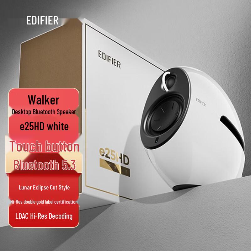 

Edifier e25HD Desktop Bluetooth HIFI Speaker CN plug (adapter included)