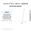 Huawei M-Pencil (3rd Gen)