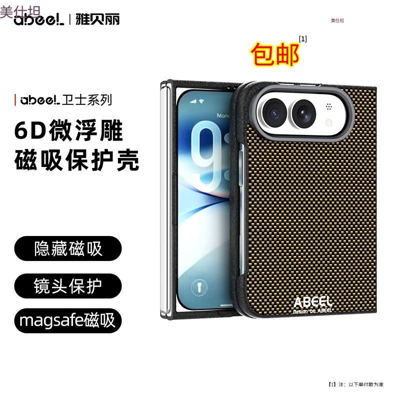 Magnetic Phone Case IPhone Duo Ultra-Thin Shockproof Carbon Fiber Texture Mens Protective Cover