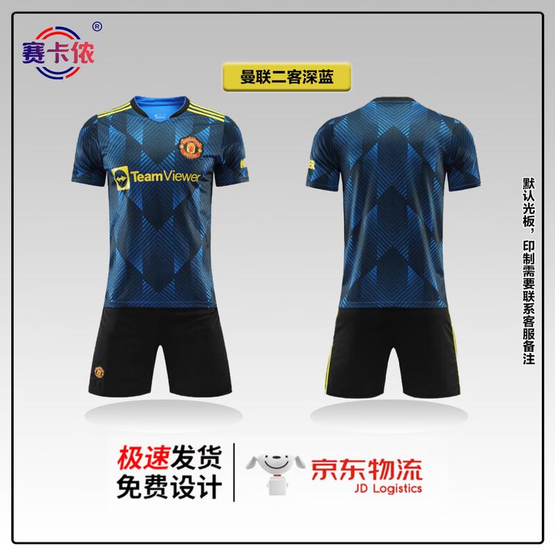 SakaNon Quick-Dry Breathable Football Jersey and Shorts Set