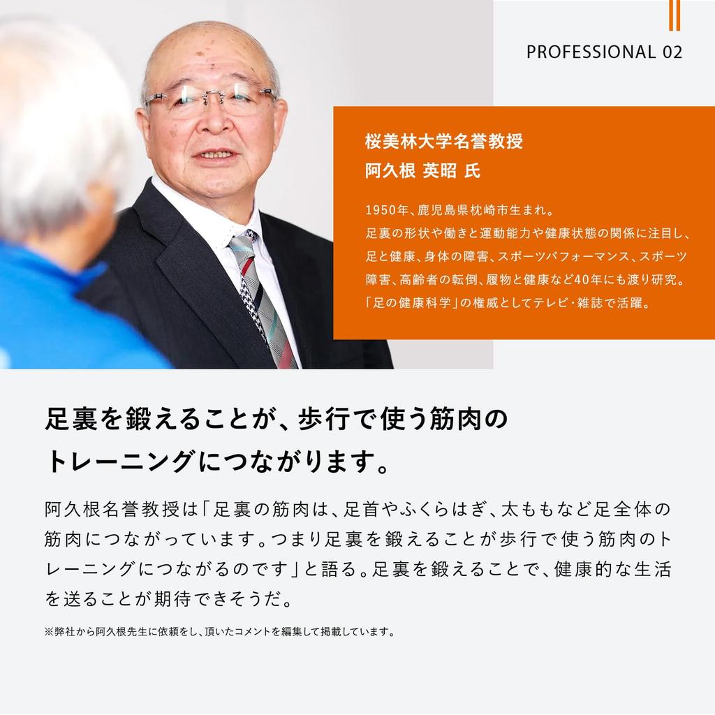 SIXPAD Foot Fit Official Shopper Fit + (Foot Lite Black)