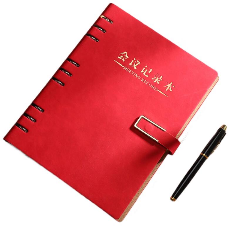 Hao Gong Bang Electroplated Loose-Leaf Meeting Notebook
