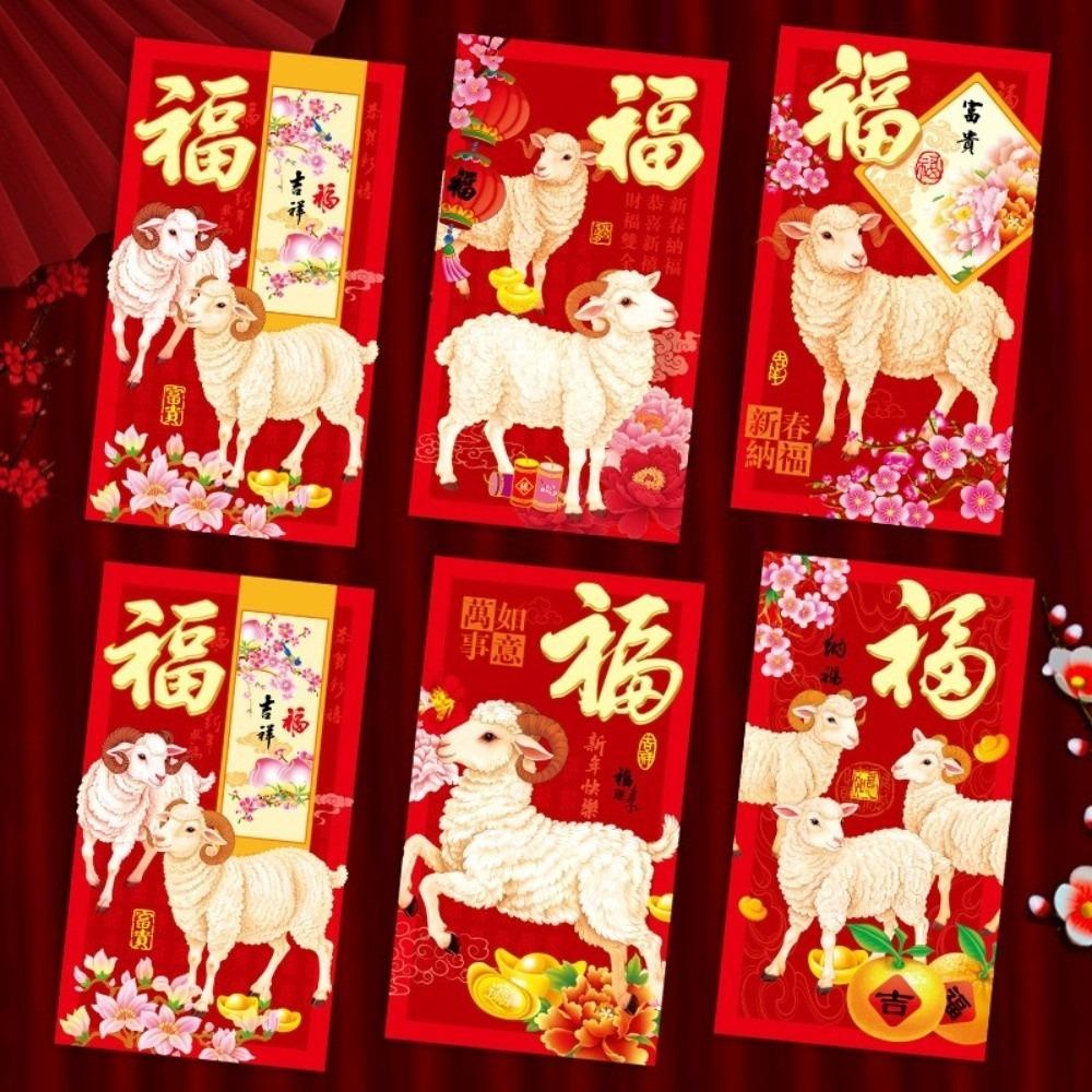 6PCS/Set Lucky Red Envelopes Gold Foil Design 2027 Luck Money Bag  Year of The Sheep