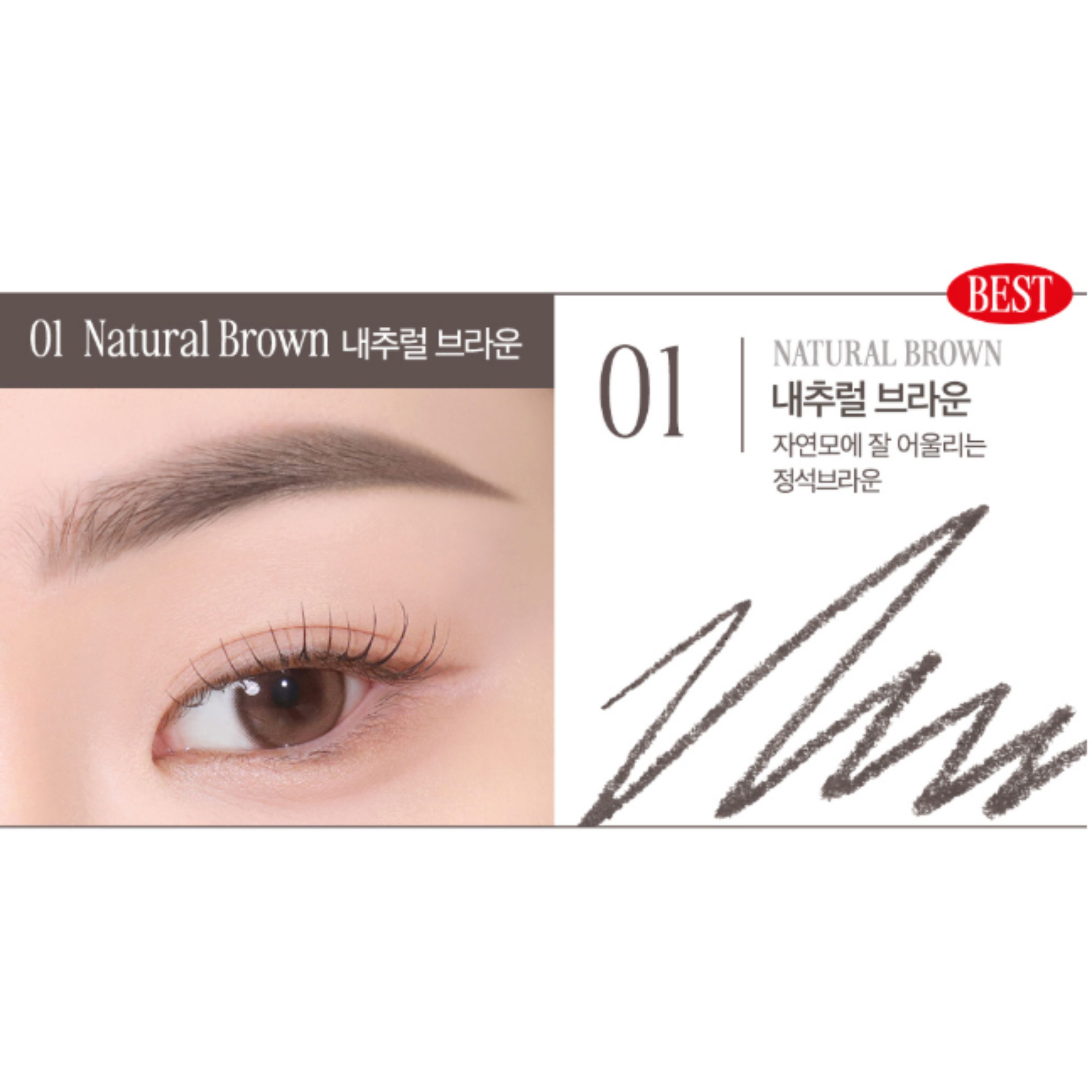 CLIO Kill Brow Auto Hard Brow Pencil 0.31g (9 Colors) 01 Natural Brown