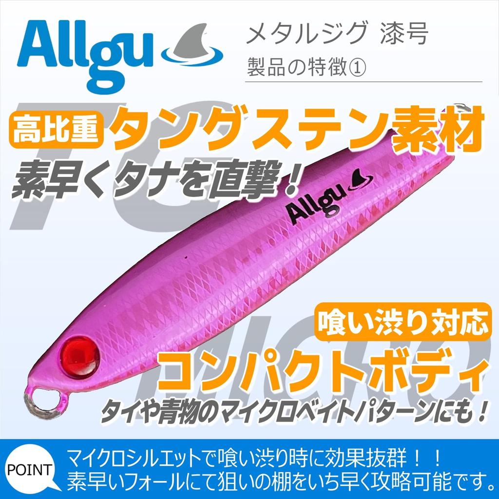 Allgu Tungsten Lacquer 7 Black and with a Black and Gold for and Other Fishing Vertical Light and Bluefish Jig, No. (125g), Gold, Finish, Hairtail,