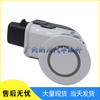Reversing Radar Parking Sensor for Toyota 89341-45030-A0