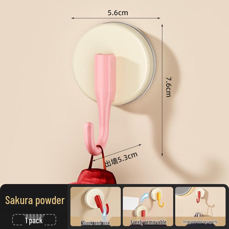 XuanYong Dopamine Suction Cup Hooks