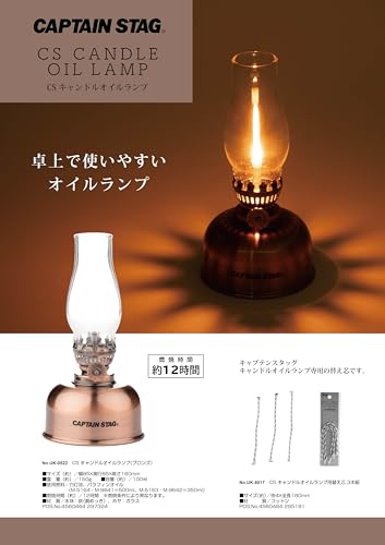 Captain Stag (CAPTAIN STAG) Camping Disaster Preparedness Lantern Light Oil Lantern CS Candle Oil Lamp Bronze UK-522