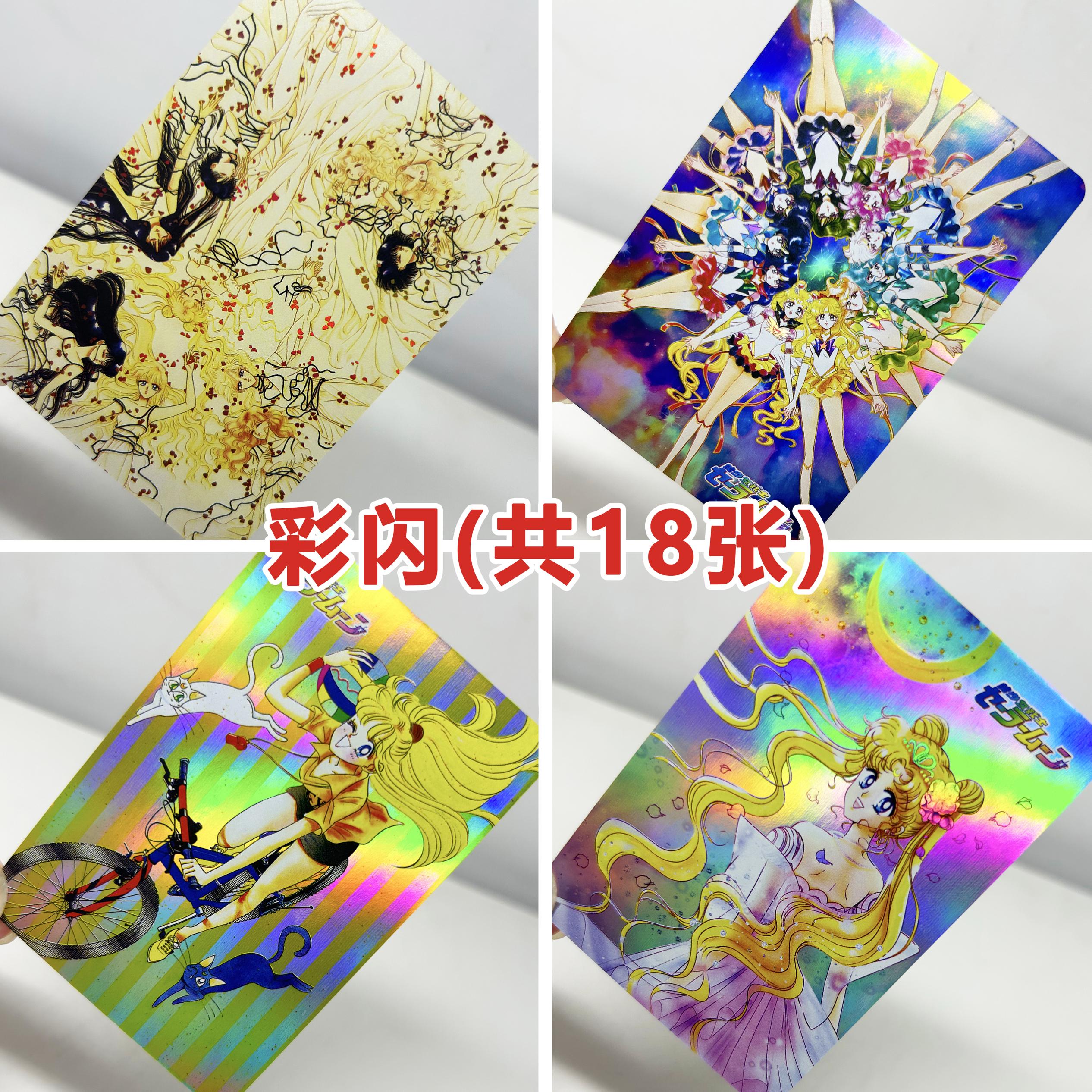 

Diy 18pcs/set Sailor Moon Tsukino Usagi Self Control Collect Signature Trading Flash Card Anime Christmas Gift 18pcs
