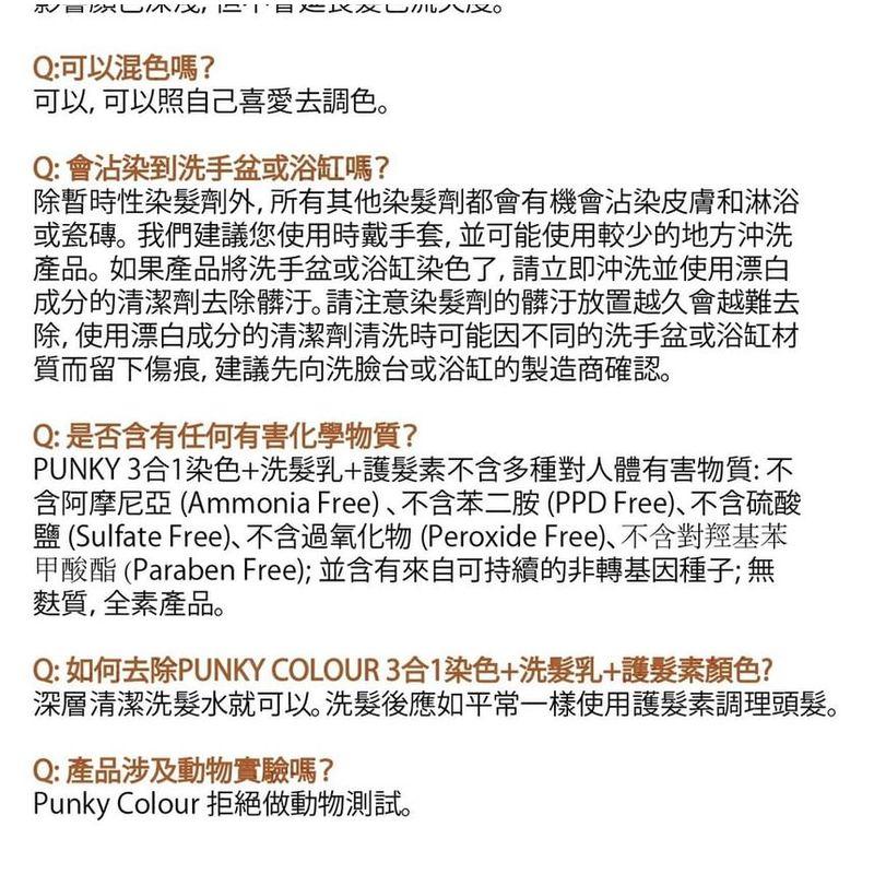 Punky Colour - 3-in-1 Color Depositing Shampoo + Conditioner Walnutacular