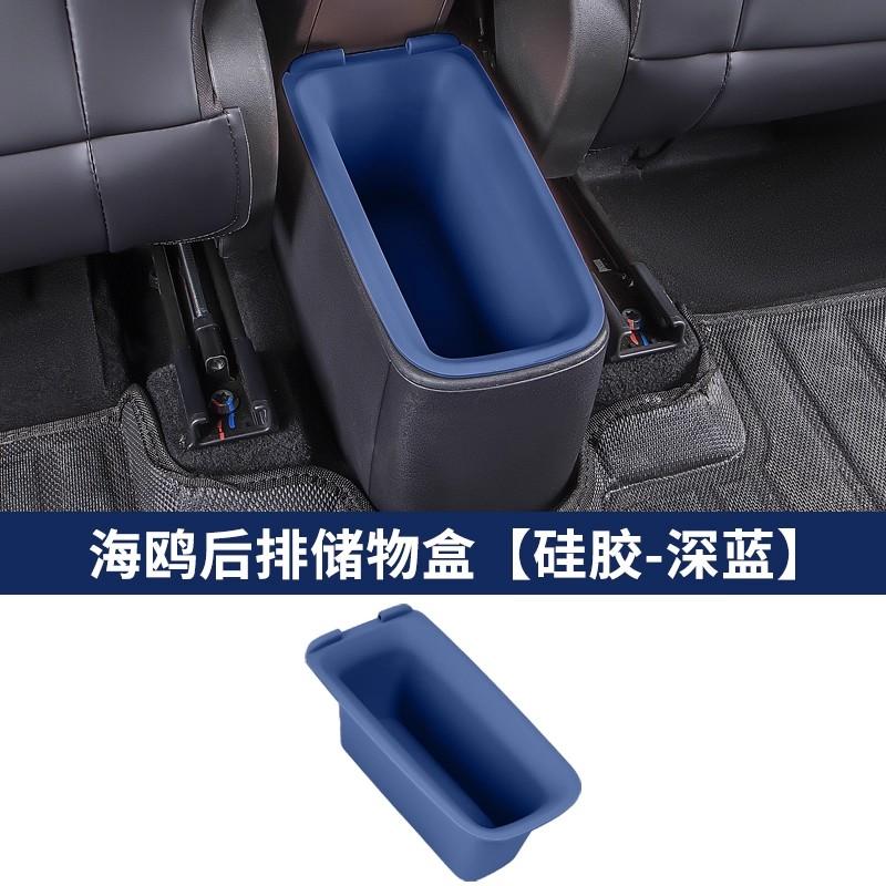 For BYD Seagull Interior Storage Box Garbage Bin Storage Box Auto Automotive Interior Car Accessories Accesorios Para Auto Tools