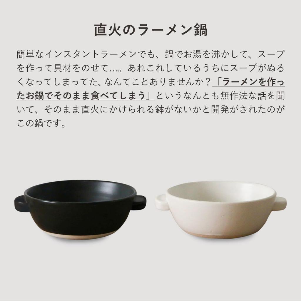 Kamoshika Douguten Direct-Fire Ramen Pot (White)