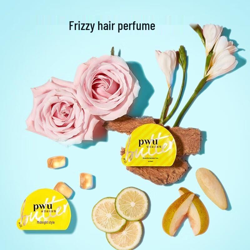 PWU Kleine Gelbe Butter Feuchtigkeitsspendende Haarmaske