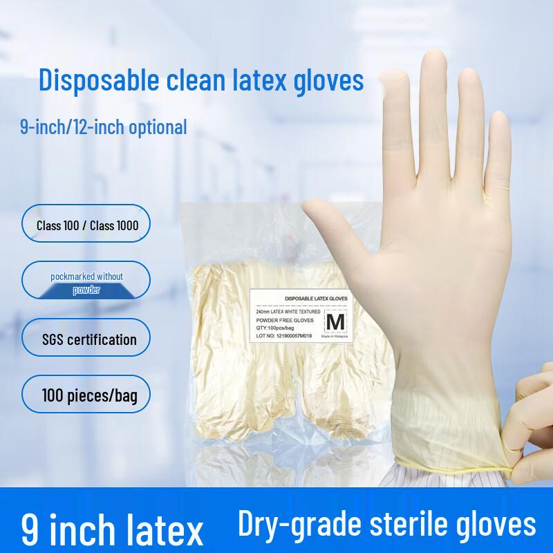 9-inch Class 1000 Powder-Free Finger Textured Latex Gloves, 100 Pcs/Pack Medium