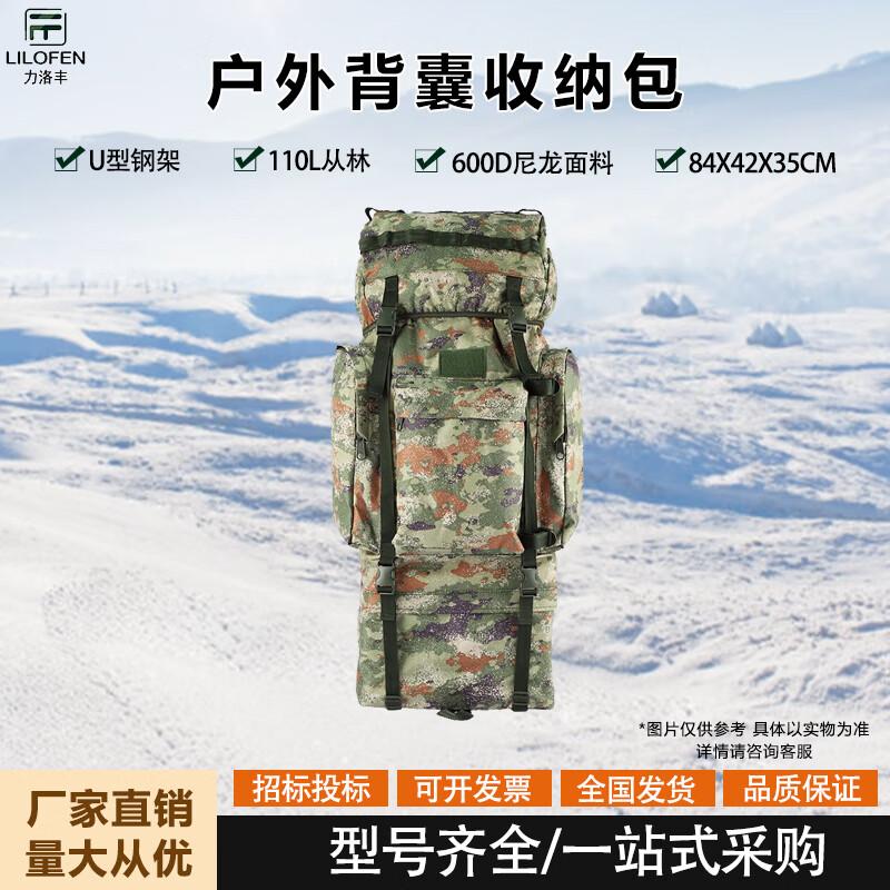 Yi an 110L Camouflage Backpack 110L (600D)
