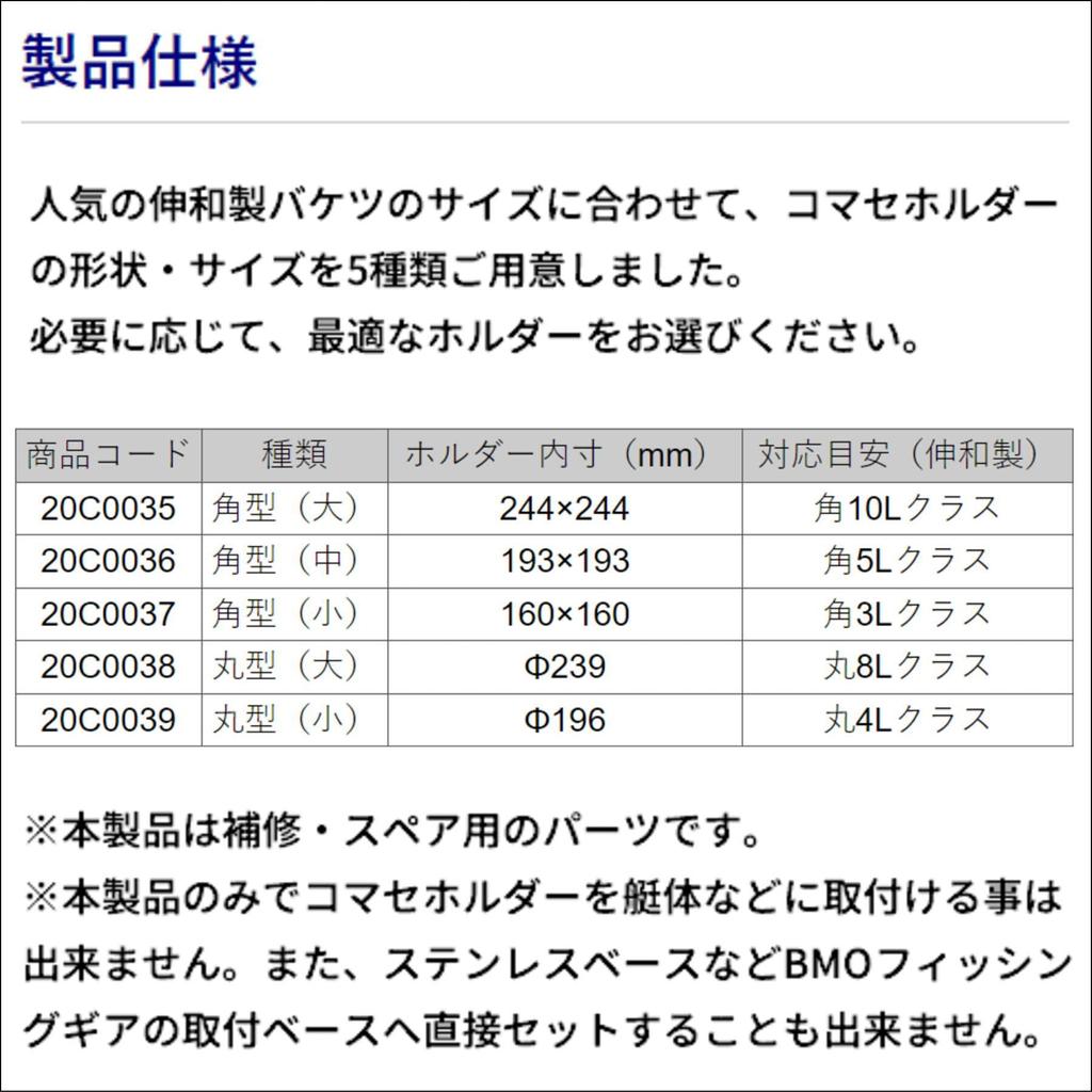 BMO JAPAN Set de cadru de tip pătrat pentru suport Komase (Mare) BM-KKL-F