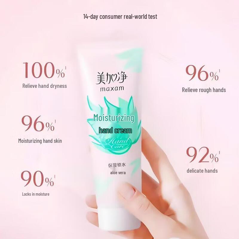 Meijianjing Protective Moisturizing Hand Cream