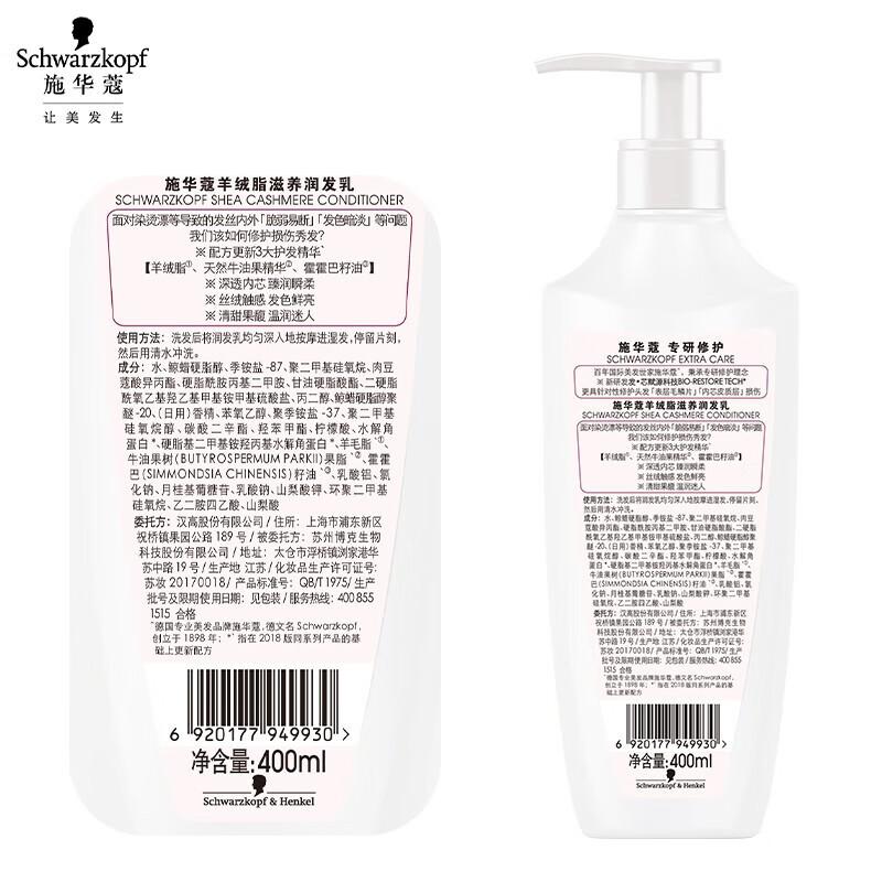 

Schwarzkopf Cashmere Repair Shampoo & Conditioner Set