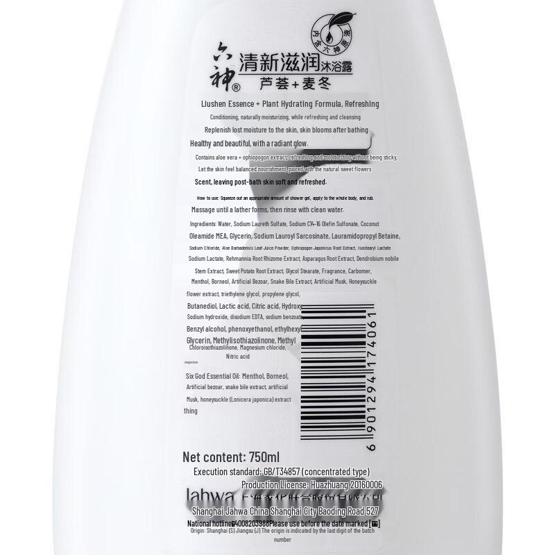Liushen Fresh Moisturizing Shower Gel