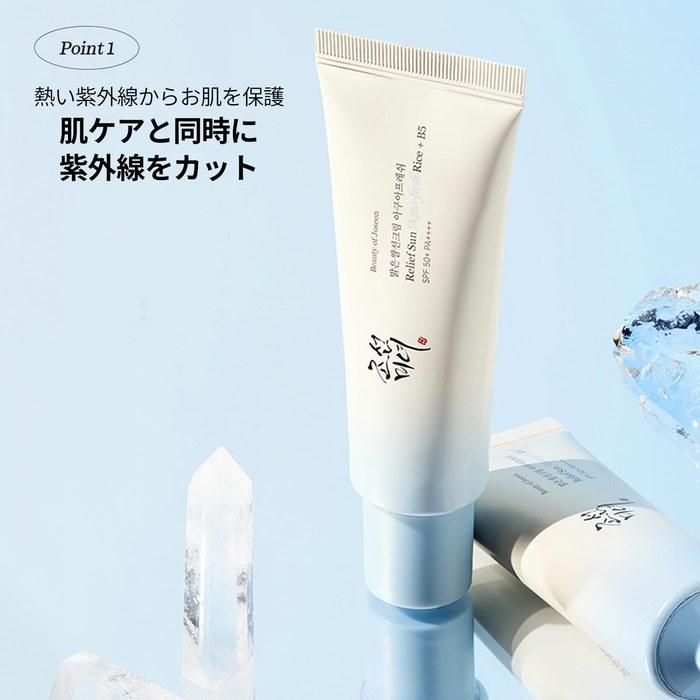 [Beauty of Joseon] Relief Sun Aqua-fresh: Rice + B5 Sun Cream