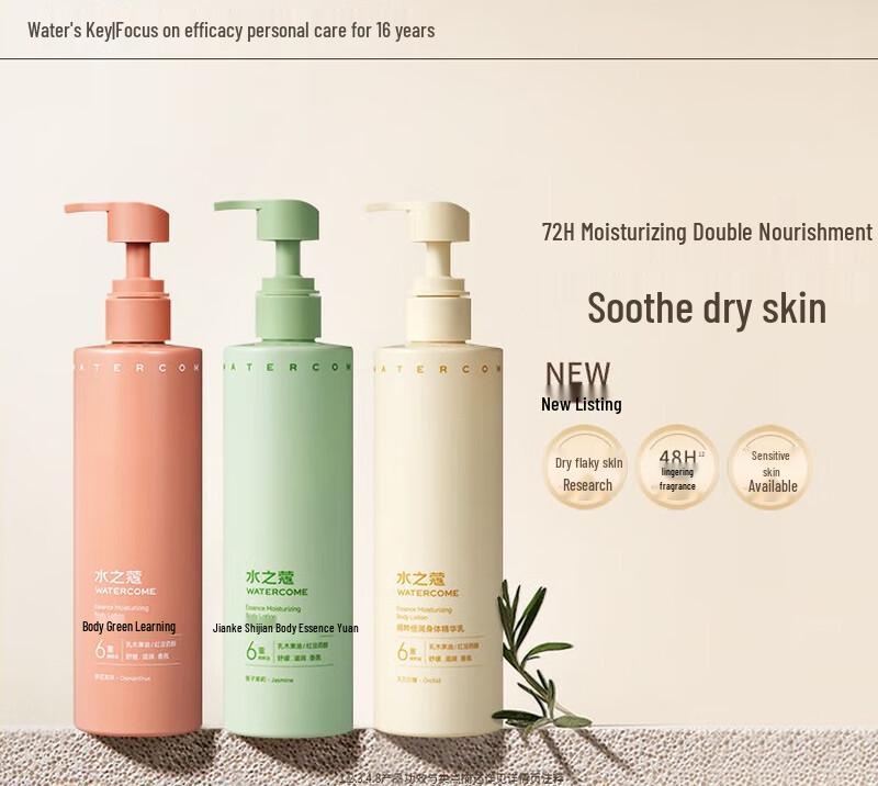 

Shuizhixuan Osmanthus Longjing Body Lotion