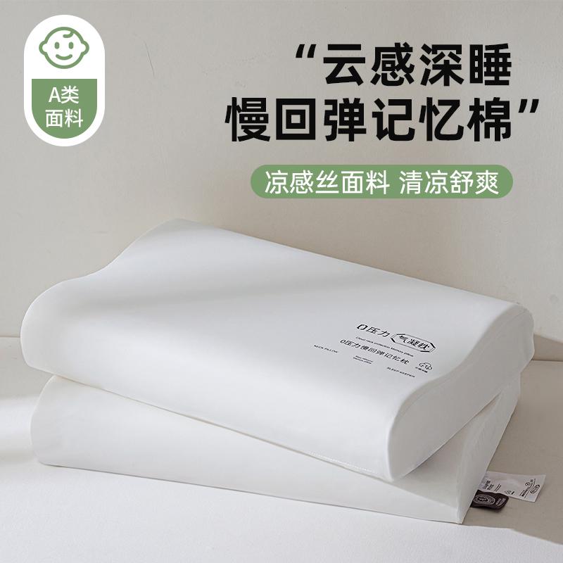 Clever plan: 0 pressure deep sleep memory pillow, slow rebound memory cotton pillow core, adult pillow, student pillow