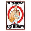 Interesting Russian Lattice Metal Tin Plaques Bars Clubs Living Room Figure Skating Posters Wall Decorative