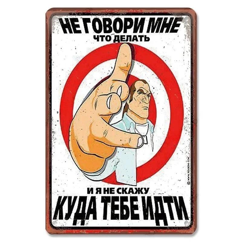 Interesting Russian Lattice Metal Tin Plaques Bars Clubs Living Room Figure Skating Posters Wall Decorative