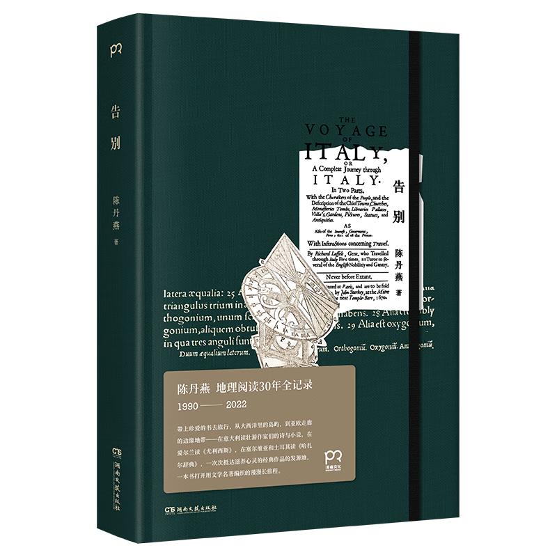 Farewell: Chen Danyan s Geographic Reading Collection