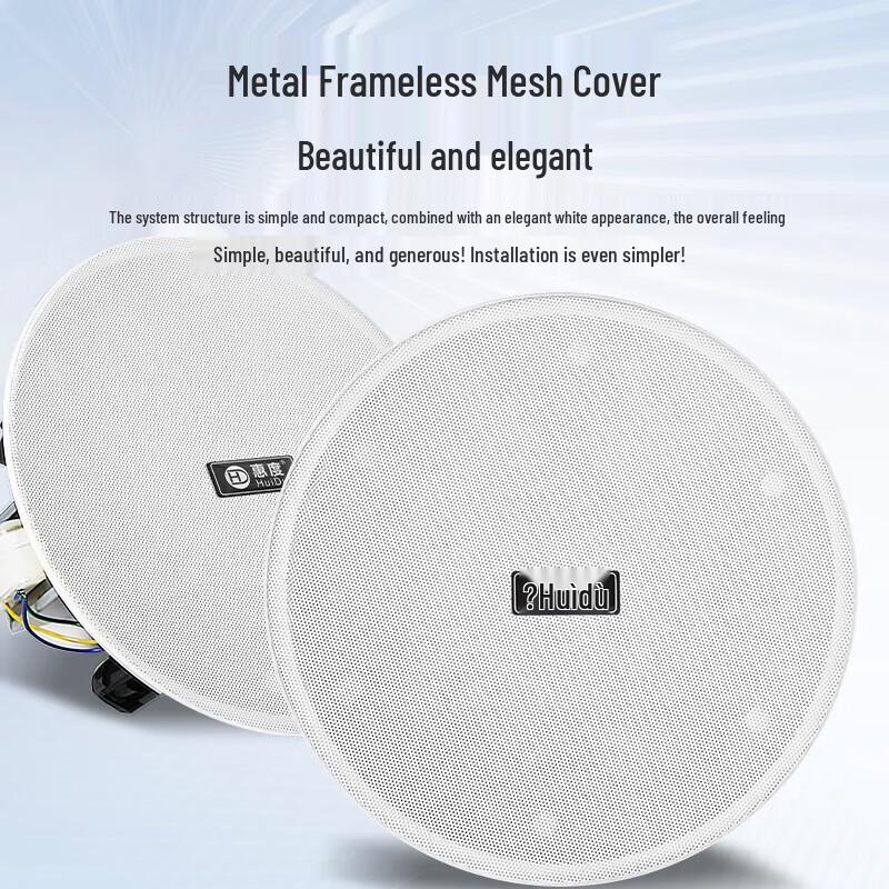 Huido Professional Coaxial Ceiling & Public Address Speakers (CN version)
