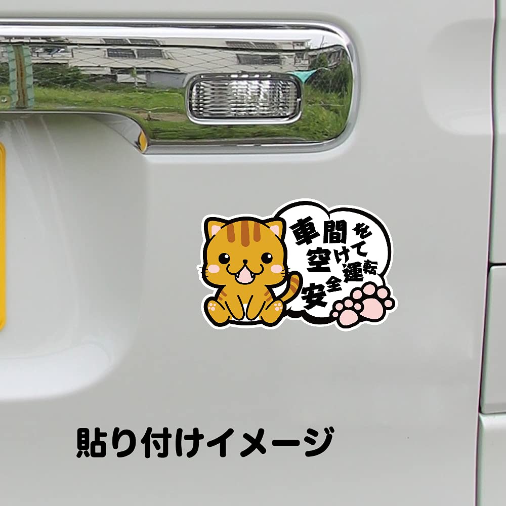 Cute Kitten Balloon Sticker, Driving Safely In The Car, Choose Your Cat Illustration, Waterproof Sticker (C, Leave Your Car)
