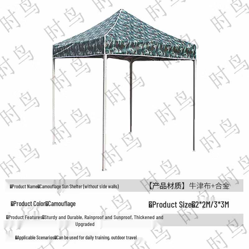 Shinia Camo Folding Canopy Tent