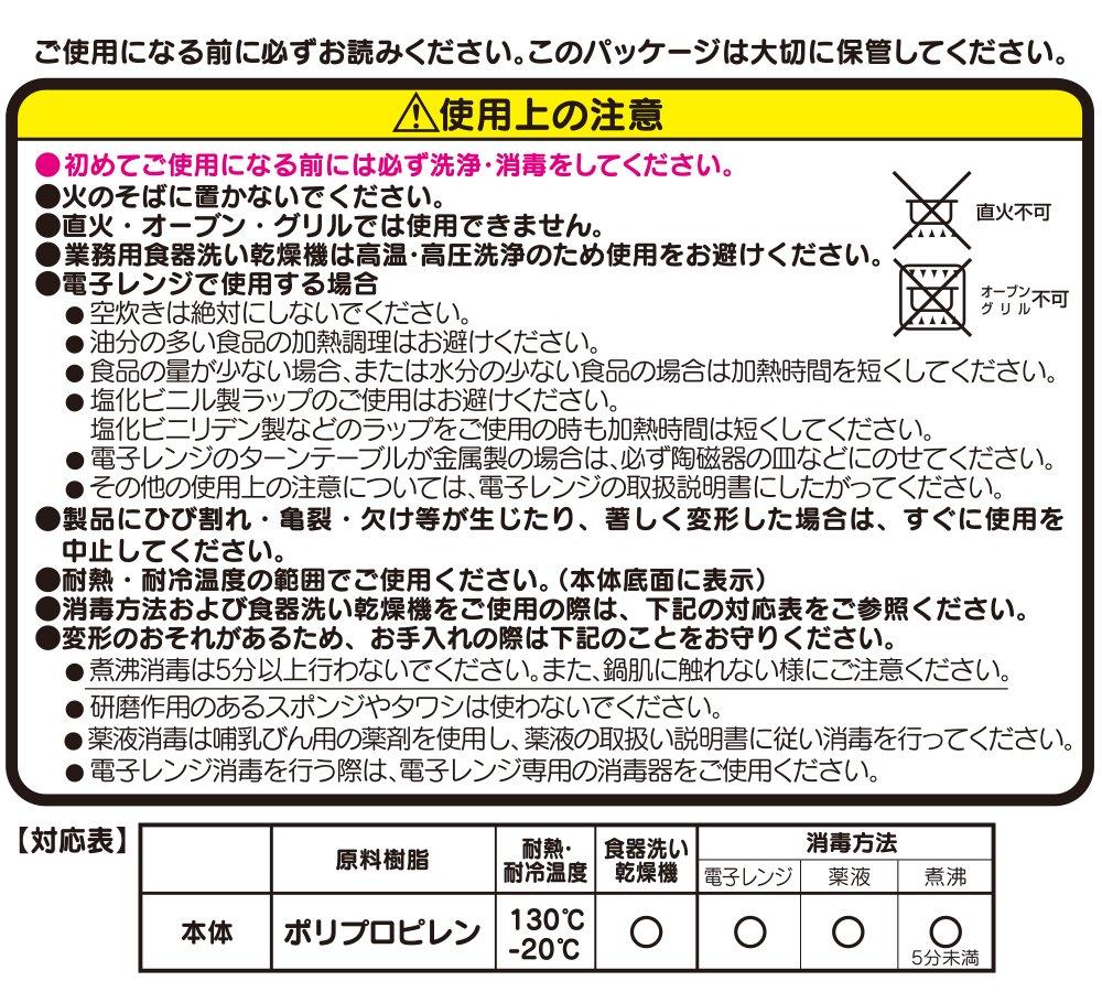 Anpanman Mug, Yellow (Pattern-resistant)