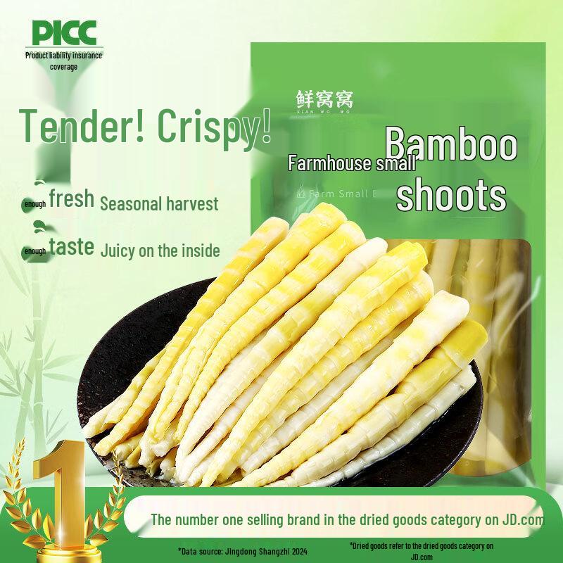 Xian Wowo Premium Bamboo Shoots